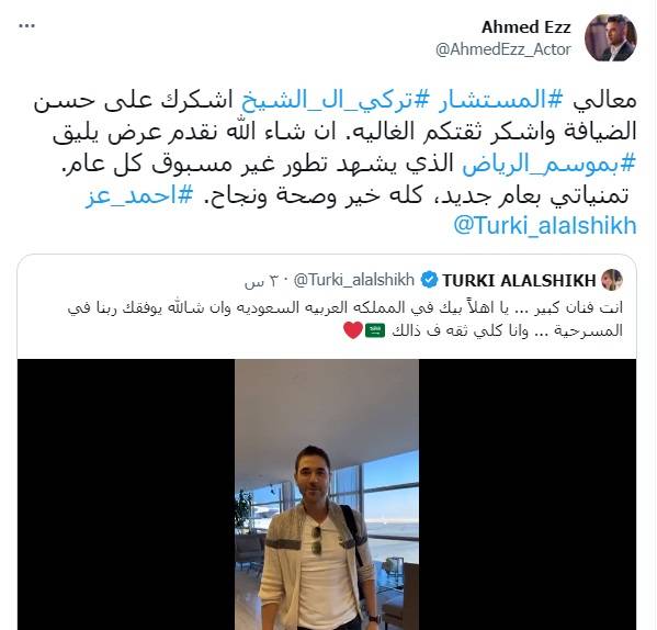 منشور أحمد عز