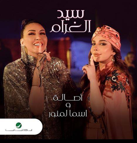 بالفيديو - إطلالة أصالة في الديو مع أسماء المنور حديث الجمهور... أصغر بـ20 عاماً