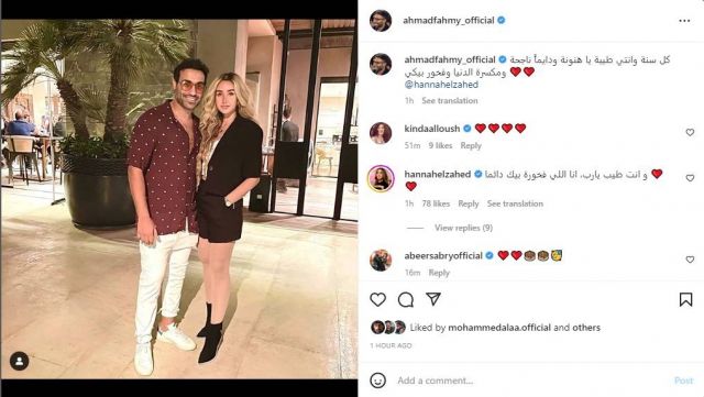 منشور أحمد فهمي