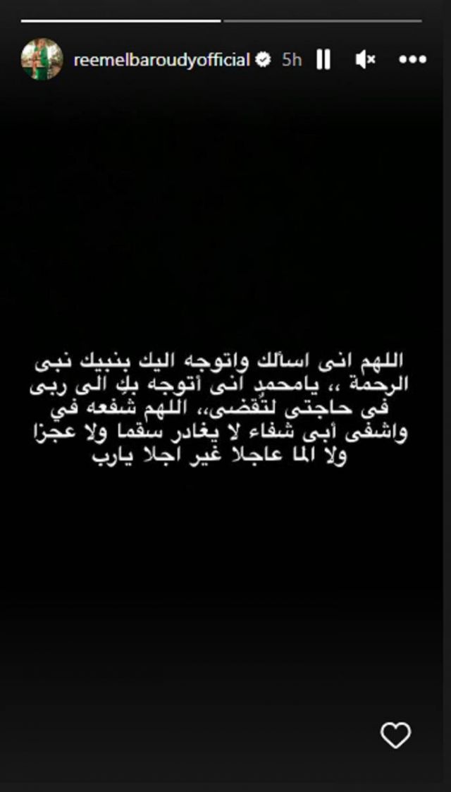 منشور ريم البارودي 