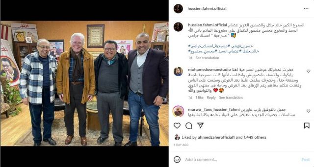 منشور حسين فهمي