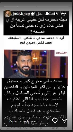 منشور هيدي كرم