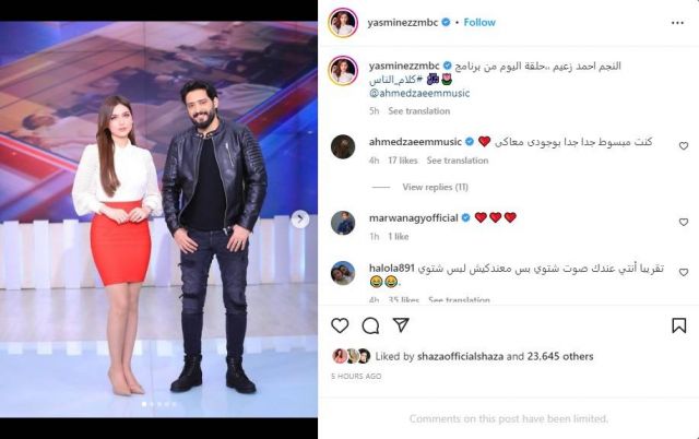 منشور ياسمين عز