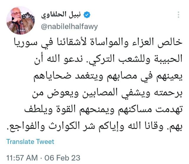 منشور نبيل الحلفاوي