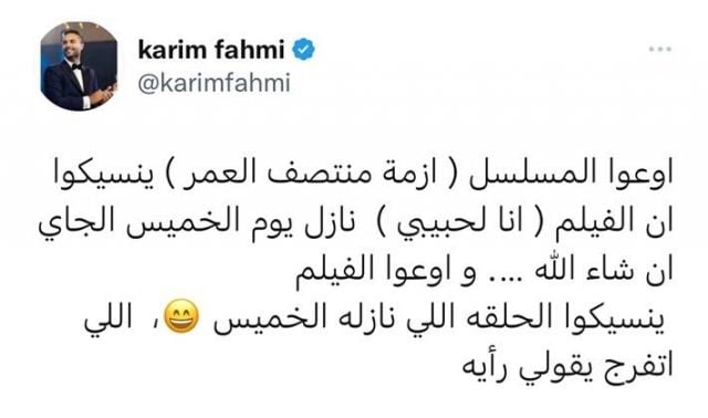 منشور كريم فهمي