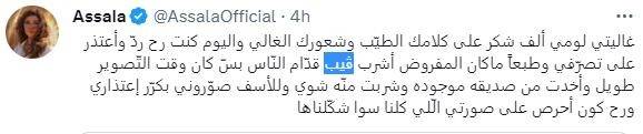منشور أصالة