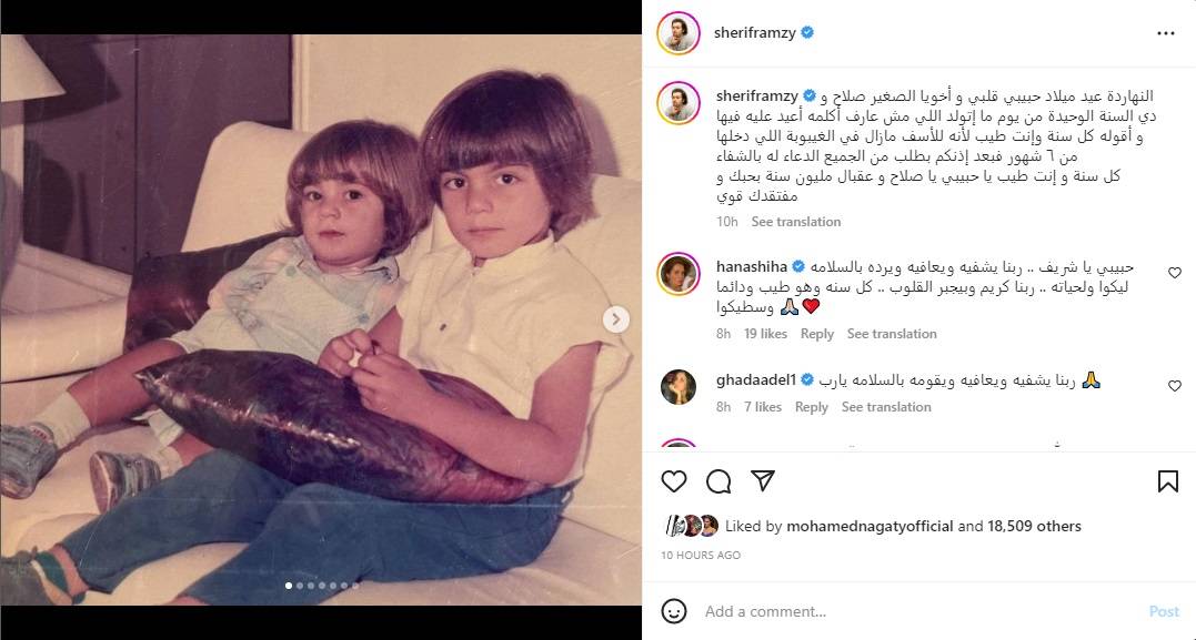 منشور شريف رمزي منشور شريف رمزي