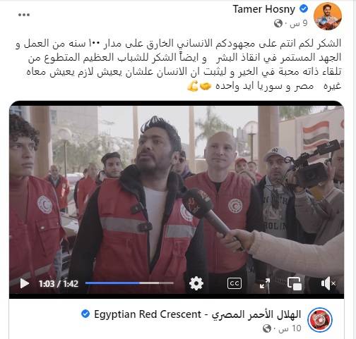 منشور تامر حسني