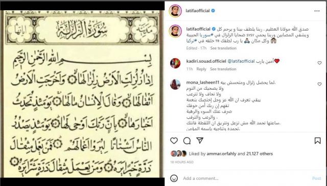 منشور لطيفة