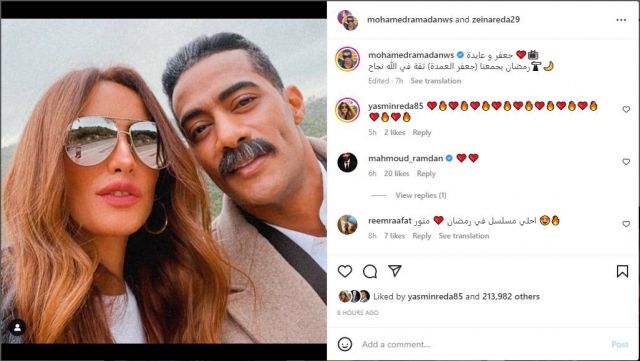 منشور محمد رمضان