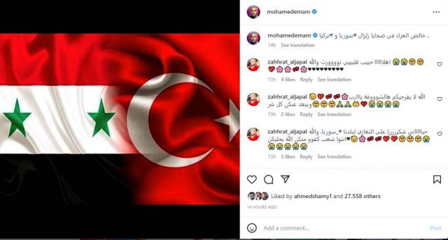 منشور محمد إمام