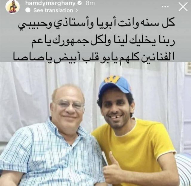 منشور حمدي الميرغني