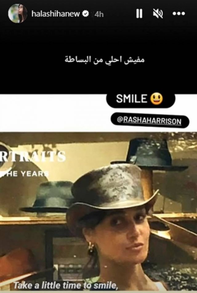 منشور حلا شيحة