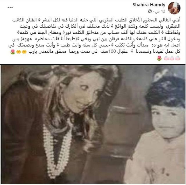 منشور شهيرة
