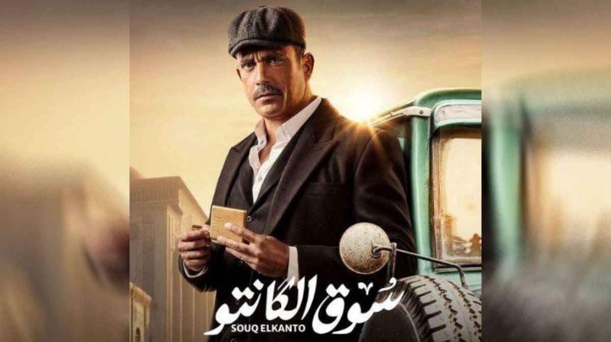 مصممة أزياء مسلسل أمير كرارة ترد على انتقادات تصميماتها