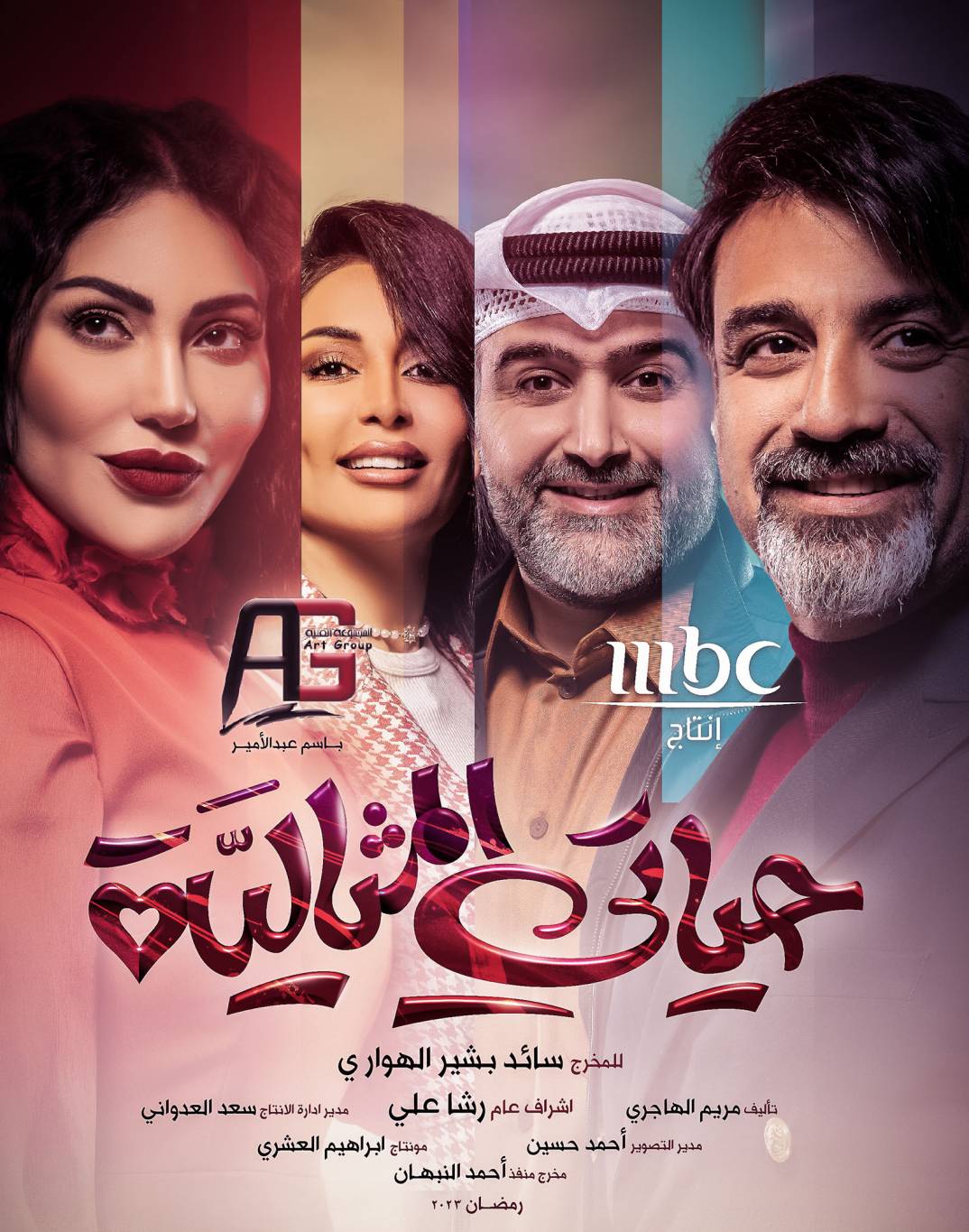 الدراما الخليجية 