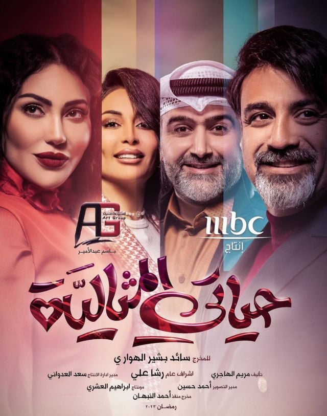 الدراما الخليجية 