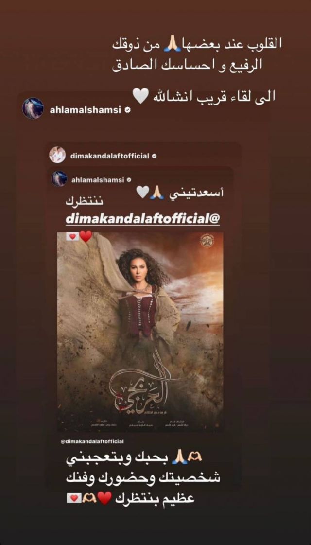 منشور أحلام الشامسي