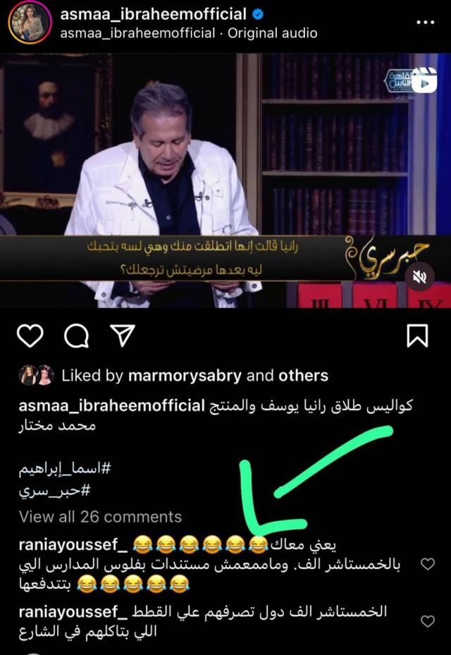منشور رانيا يوسف