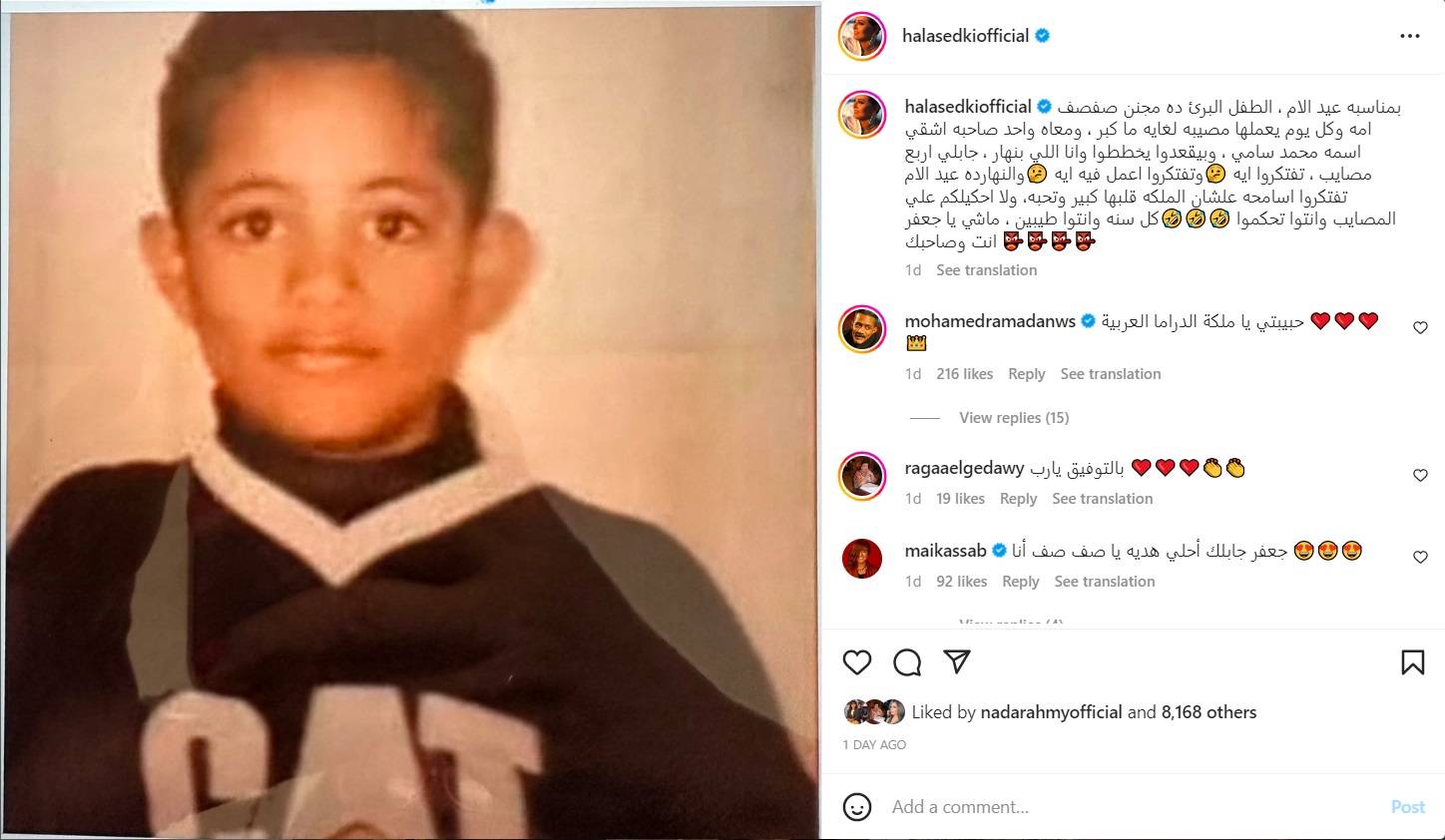 منشور هالة صدقي