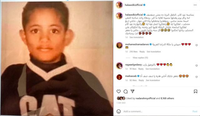 منشور هالة صدقي