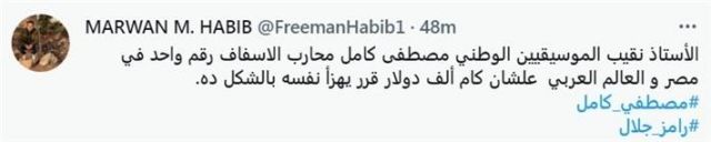 انتقادات مصطفى كامل 