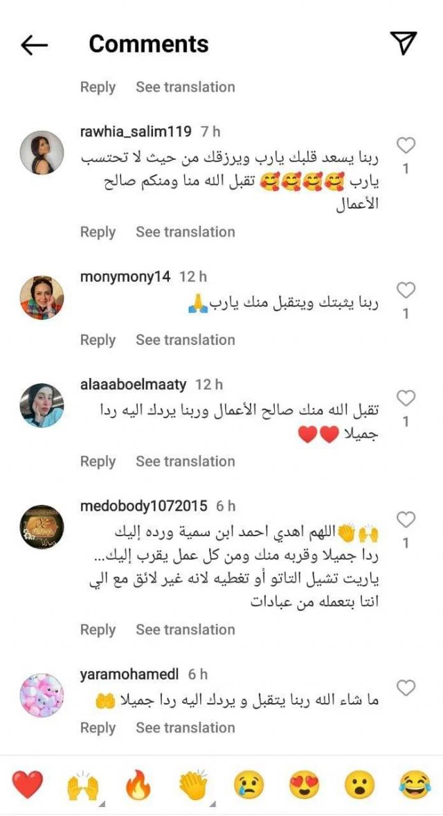 دعم الجمهور لأحمد الفيشاوي 