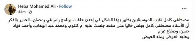 انتقادات مصطفى كامل 