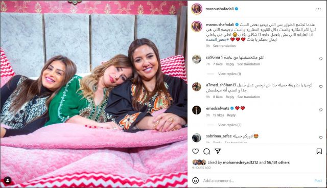 منشور منة فضالي