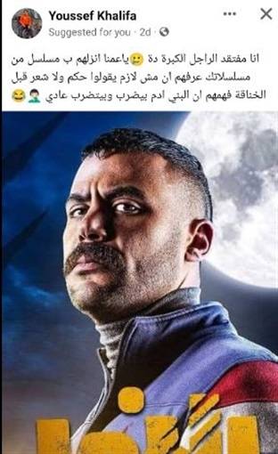 منشور دعم محمد إمام 