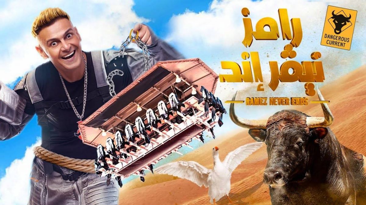 بالفيديو - رامز جلال عن قتل أحمد السقا ثعباناً: 
