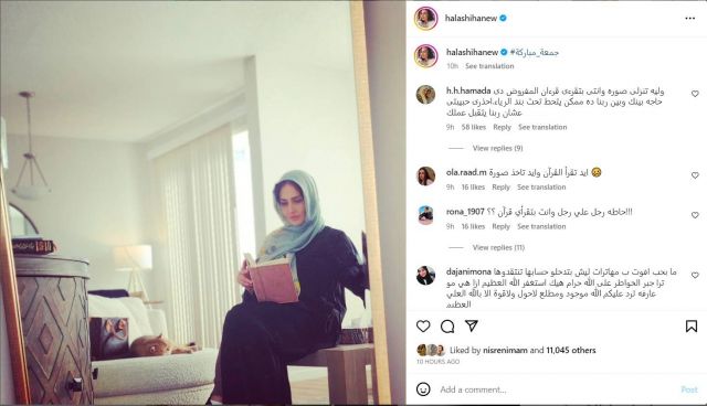 منشور حلا شيحة