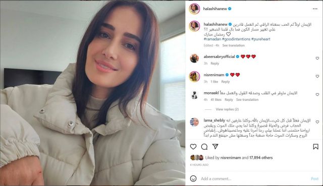 منشور حلا شيحة