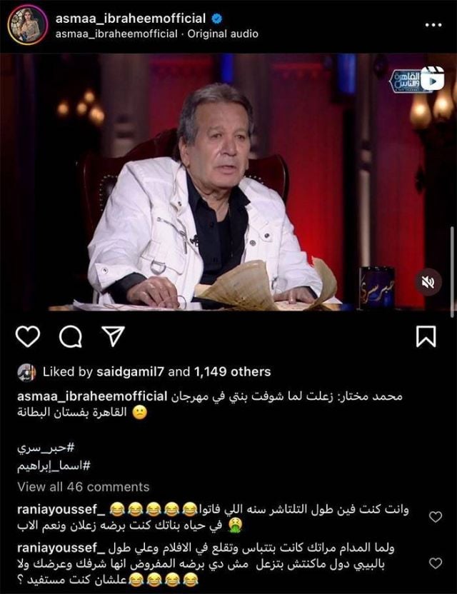 تعليق رانيا يوسف على تصريحات محمد مختار