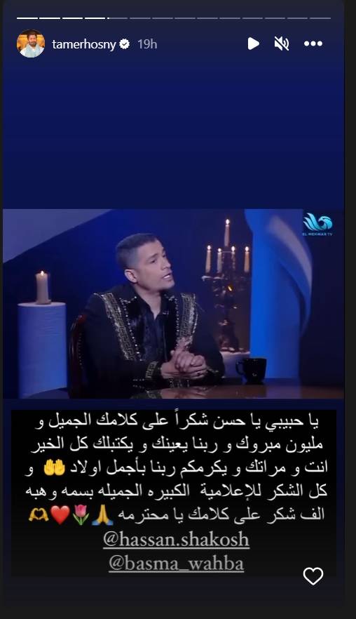 منشور تامر حسني