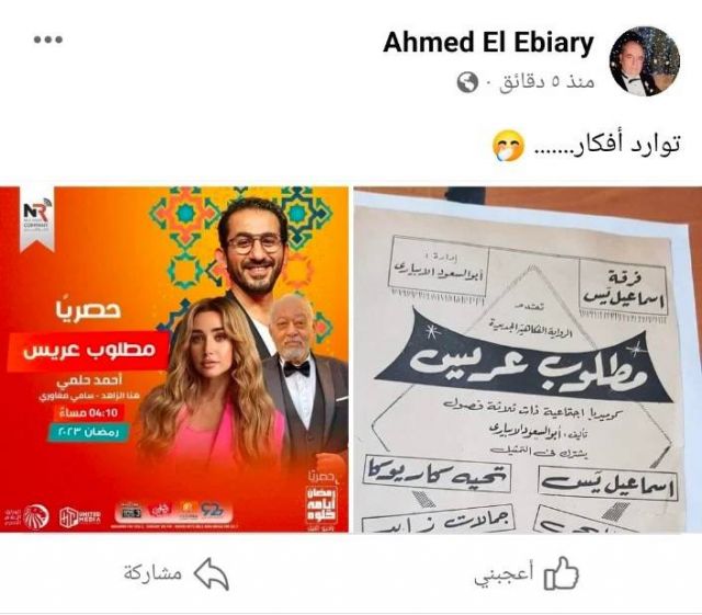 منشور أحمد الإبياري