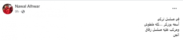 منشور نوال الحوار