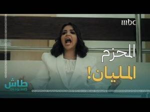 بالفيديو -  رهف القحطاني تريد السيطرة على الرجال في "طاش- العودة"
