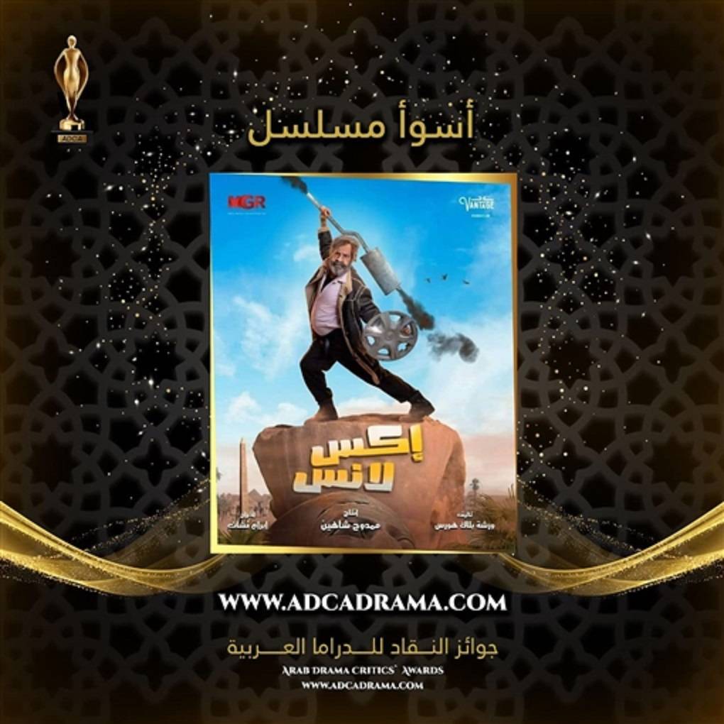 أزمة في الوسط الفني بعد إعلان جوائز النقاد للدراما العربية