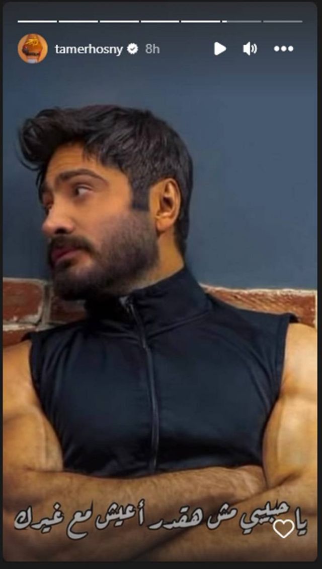 منشور تامر حسني