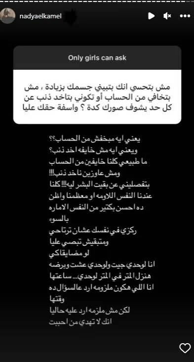 منشور ندى الكامل 