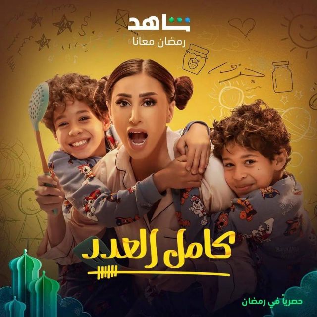 دينا الشربيني