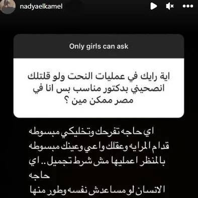 منشور ندى الكامل