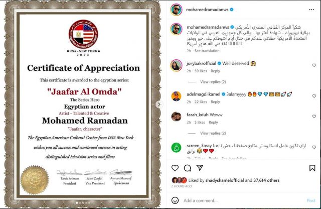 منشور محمد رمضان