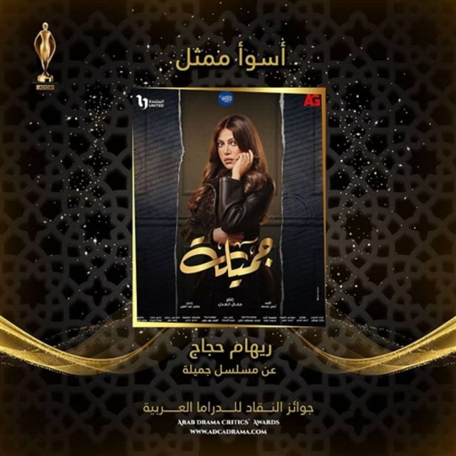 جوائز النقاد للدراما العربية 