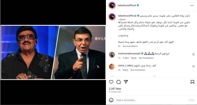 منشور ليلى علوي
