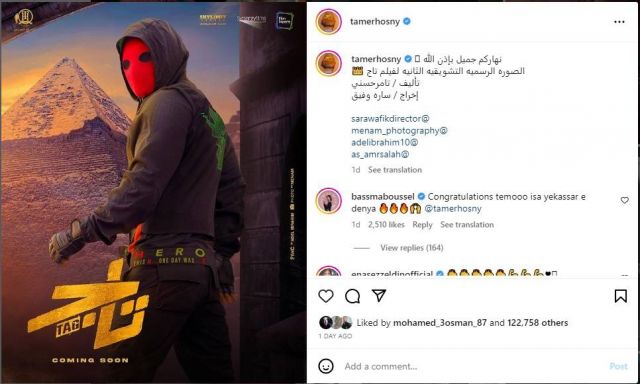 منشور تامر حسني