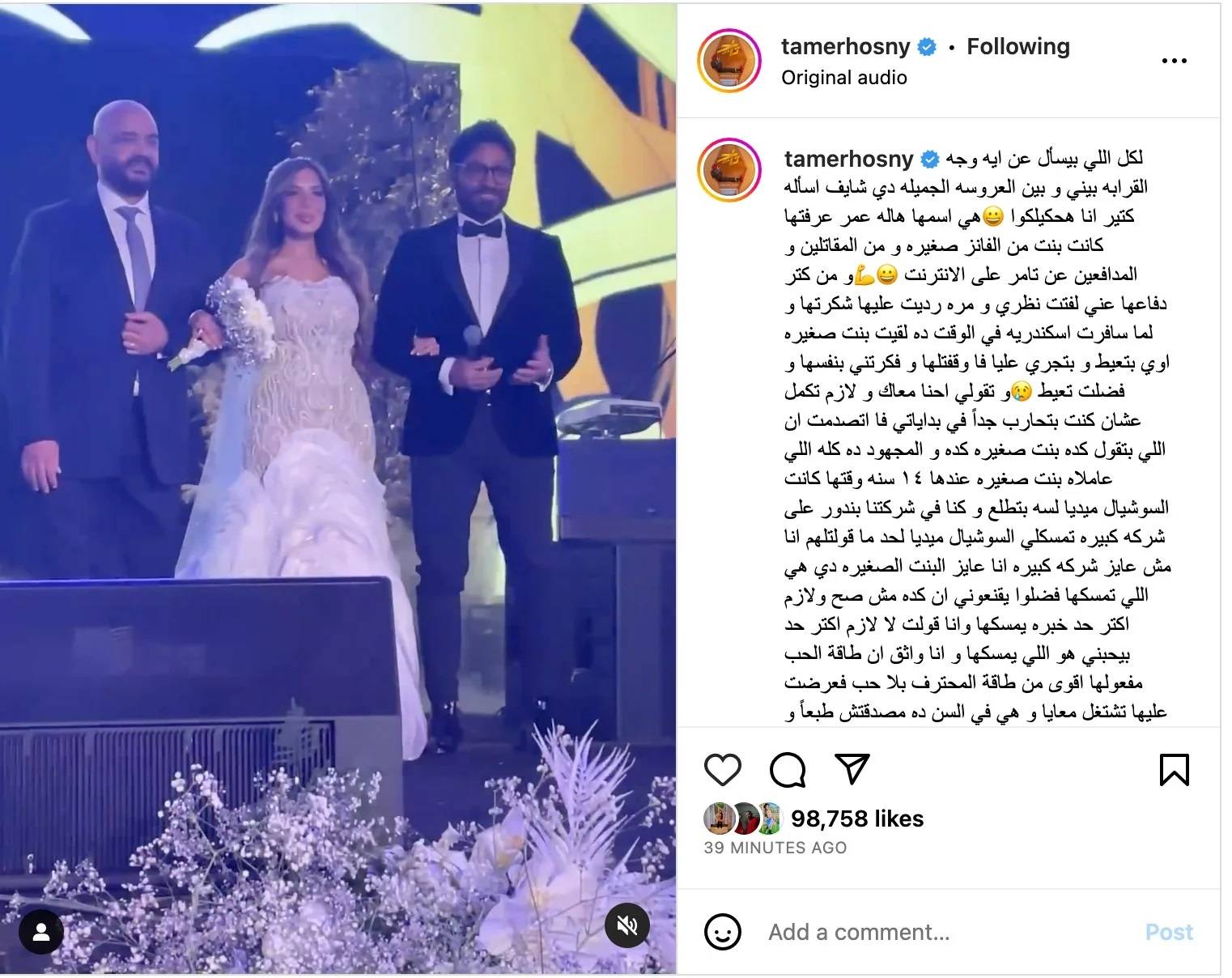 منشور تامر حسني