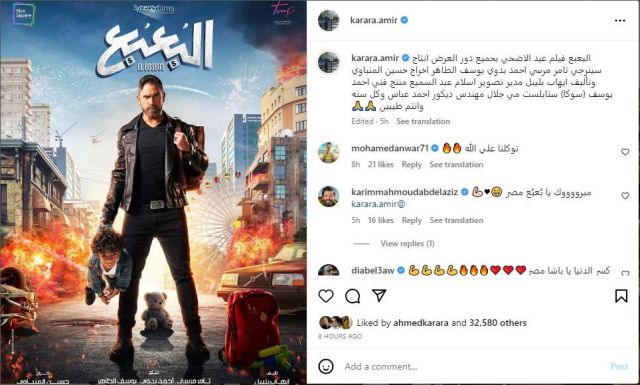 منشور أمير كرارة