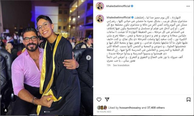 منشور خالد سليم